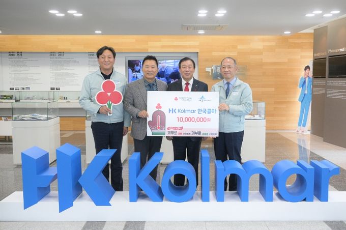 세종사회복지공동모금회 한국콜마, 희망성금 1천만원 기탁