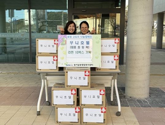 사천시 삼천포 무니호텔, 라면으로 전하는 이웃사랑