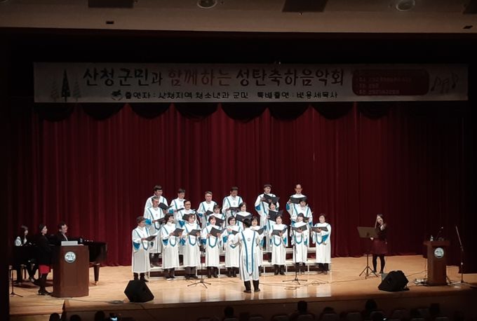 산청군 기독교연합회, 성탄음악회 개최