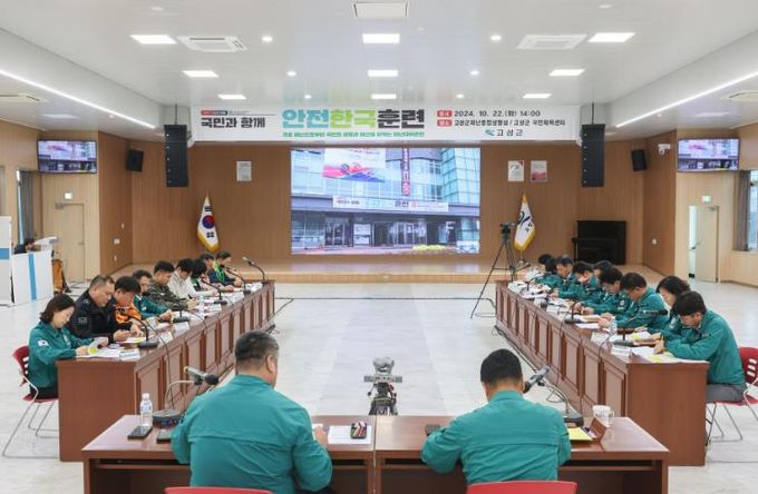 고성군, 2024년 재난대응 안전한국훈련 우수기관 선정