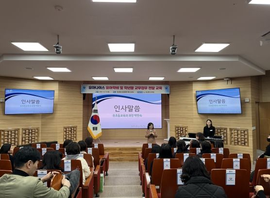 경북교육청, 유아 나이스 학년말 사용자 교육 시행