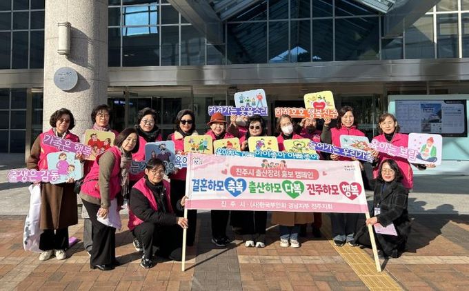 진주시, 다자녀 가정 지원을 위한 출산장려 캠페인 실시