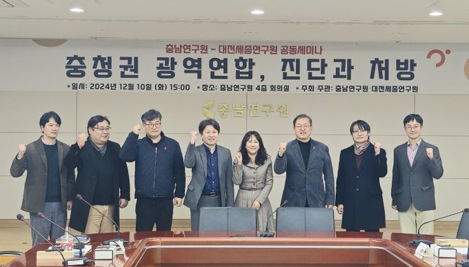 충청광역연합 세미나