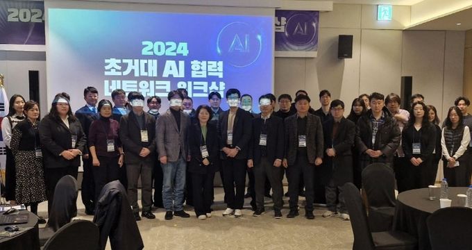 AI 전문가와 대학, 기업 간 협력 방안 논의