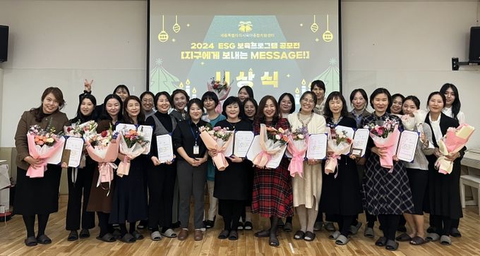 세종특별자치시육아종합지원센터, ESG 보육프로그램 공모전 시상식 개최