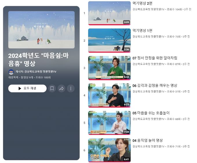 명상으로 쉼을 찾다