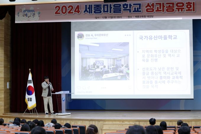 12월 11일, ‘204년 세종마을학교 성과공유회’가 세종시교육청 2층 대강당에서 열리고 있다.