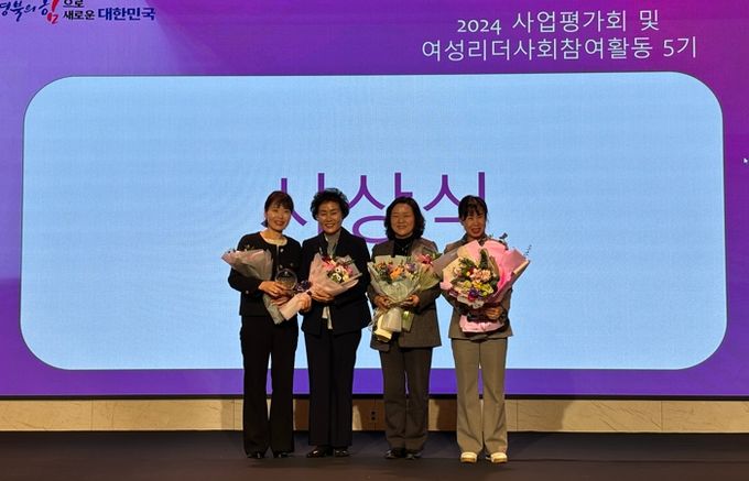 여성정책은 구미시가 으뜸…경북도 최우수기관‧단체상 휩쓸어