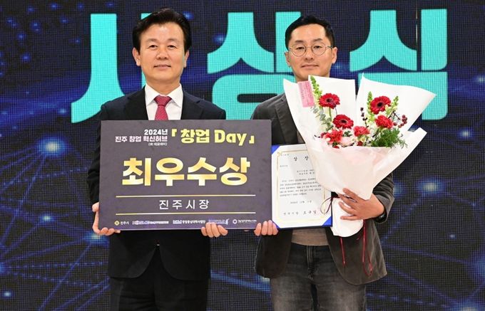 진주 창업 혁신허브 '창업 Day'개최