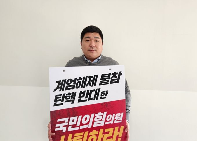 세종시의회 더불어민주당 시의원, 윤석열 탄핵 촉구 동참