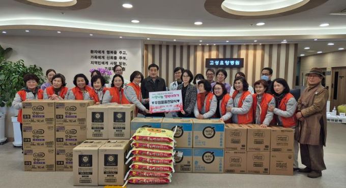 2024년 고성문화원과 함께하는 사랑나눔 행복더하기 행사 개최