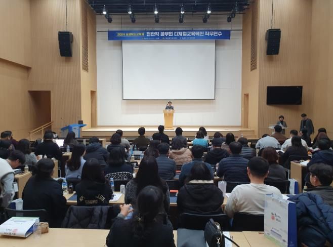 경북교육청, 학교 디지털 인프라 관리 강화 연수 실시