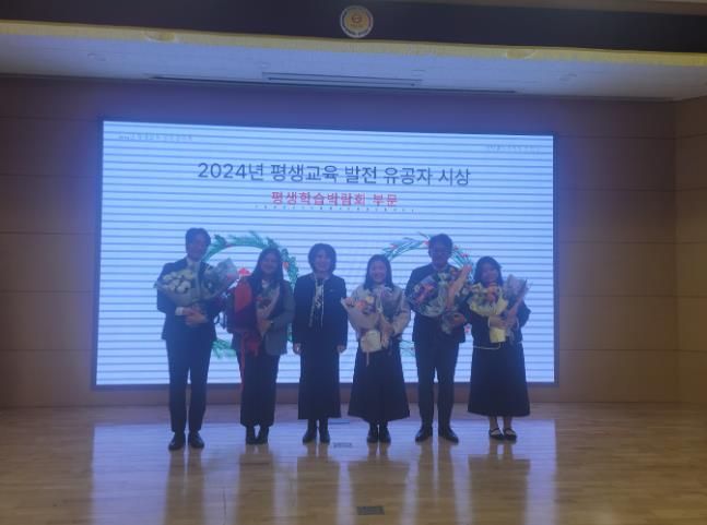 경북교육청, 2024년 평생교육 성과공유회 개최
