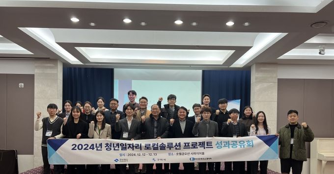 경북 청년 일자리, 우리 지역에서 책임진다!