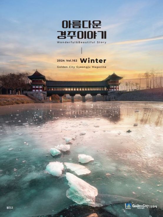 2024년 겨울호 소식지 표지