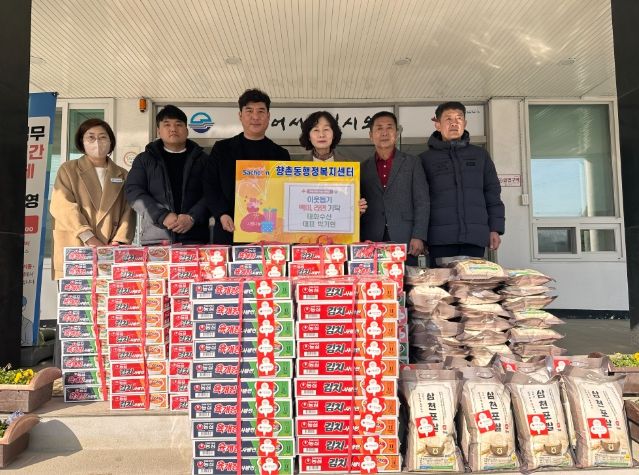 사천시 태화수산, 연말맞이 어려운 이웃을 위한 컵라면 등 기탁