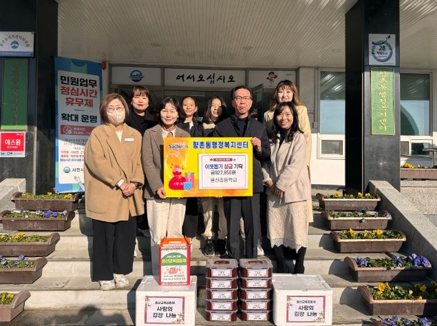 사천 용산초등학교 이웃돕기 성금 기탁 고사리손으로 만든 김장 김치도 기탁