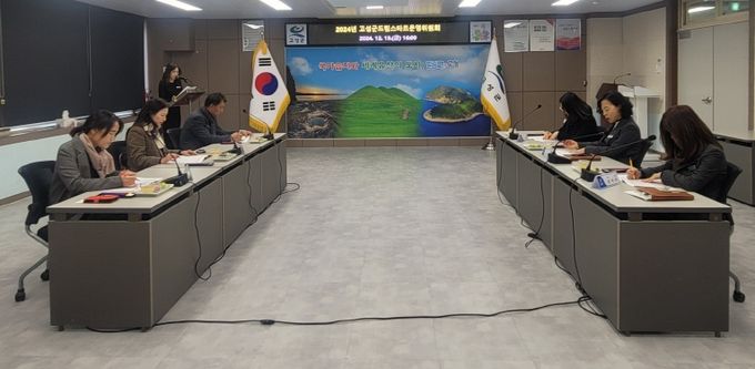 2024년 경남 고성군 드림스타트 운영위원회 회의 개최