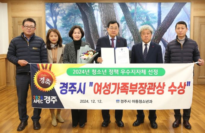 13일 시청에서 주낙영 시장과 시 관계자들이 수상 후 기념촬영을 하고 있다.