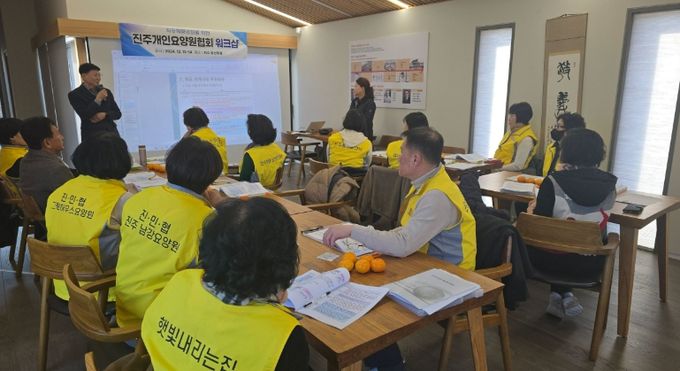 진주개인요양원협회, 역량강화 워크숍