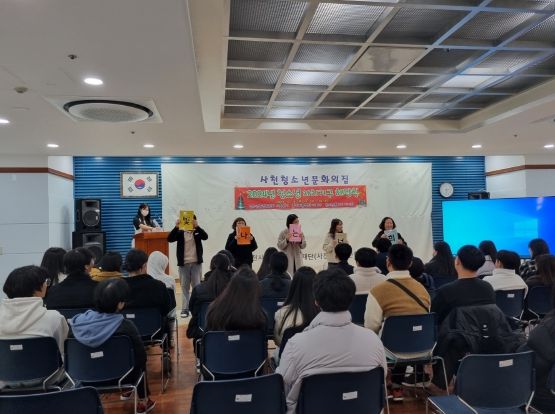 2024년 사천청소년문화의집 12월 14일 청소년 자치기구 해단식 한 해 활동을 마무리하다