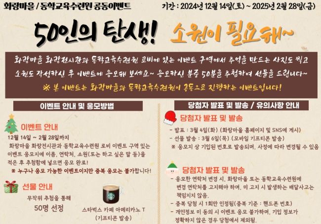 경주 화랑마을, 사진찍고 소원적어 선물 받아가세요