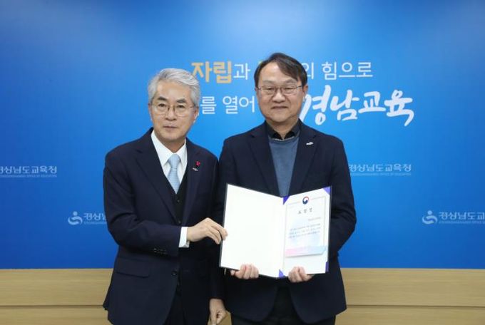 경남교육청, 교육부 주관 2024년 홍보 우수 사례 1위