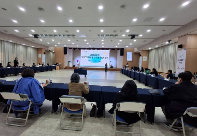 경북교육청, 학부모 전문강사 역량 강화 워크숍