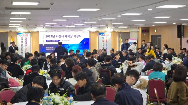 2024년 사천시 체육상 시상식 개최