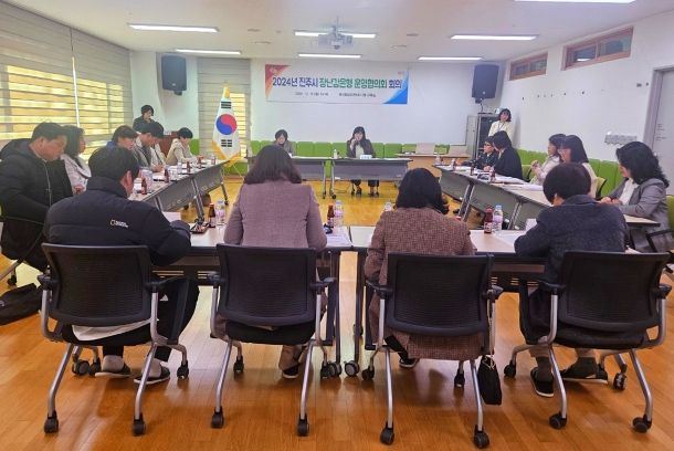 진주시, ‘2024년 장난감은행 운영협의회 회의’개최