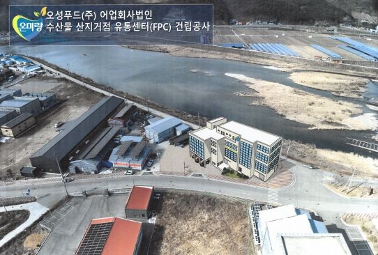 2024년 2차 수산물산지거점유통센터 공모사업 조감도