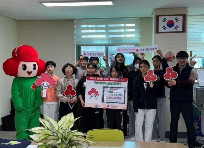 해밀초, 해밀학교스포츠클럽 사랑의 열매에 기부금 전달