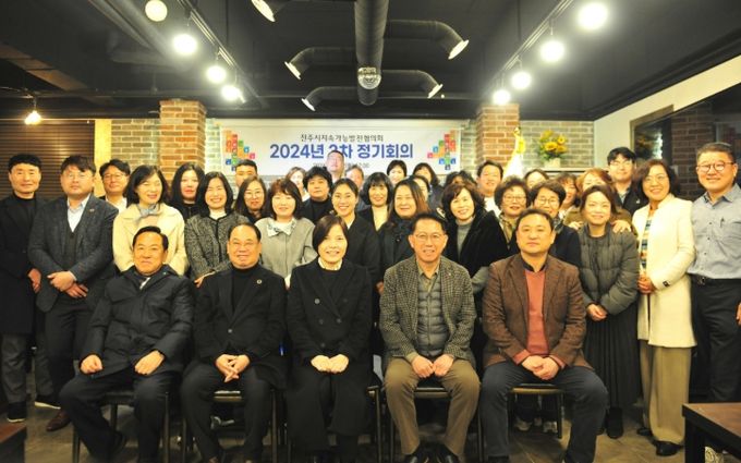 진주시지속가능발전협의회, 2024년 제3차 정기회의 개최