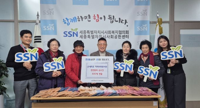 세종시사회복지협의회 온새미로지역사회봉사단