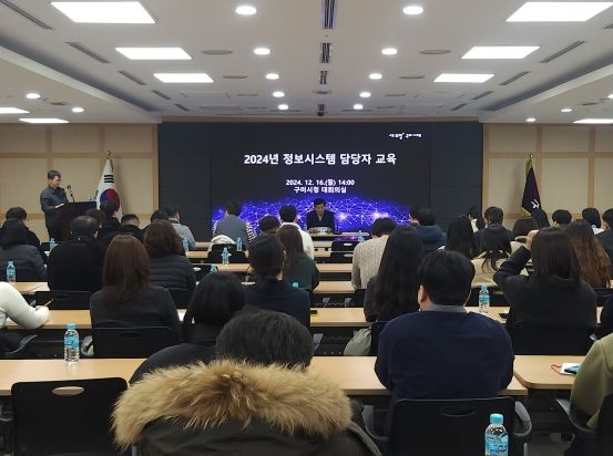 구미시, 체계적 교육으로 공공 디지털 서비스 품질 높인다