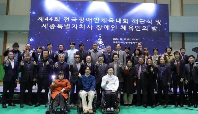 세종시 장애인 체육인, 올 한 해도 빛났다