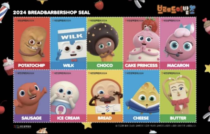 2024년 크리스마스 씰