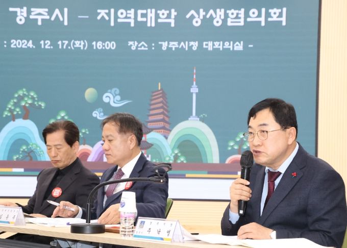 지난 17일 경주시청 내 대회의실에서 열린 이번 회의는 관·학 협력사업 발굴하고 주요 비전을 공유하기 위한 ‘경주시-지역대학 상생협의회’ 가 열렸다.