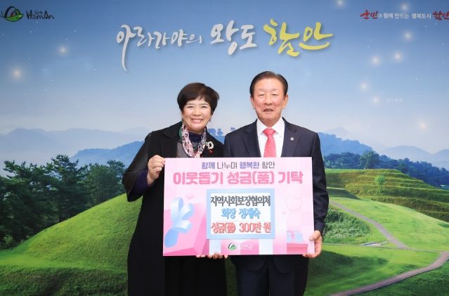 지역사회보장협의체 회장 정재숙