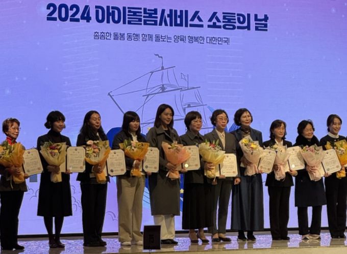 ‘아이돌봄서비스 소통의 날’ 행사