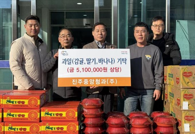 진주중앙청과(주), 진주시복지재단에 성품 510만 원 상당 기탁