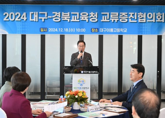 경북교육청, 대구교육청과 함께 만드는 교육의 ‘따뜻한 미래’