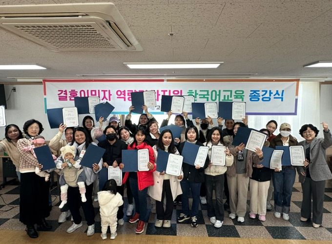 2024년 결혼이민자 역량강화지원 한국어교육 종강식’