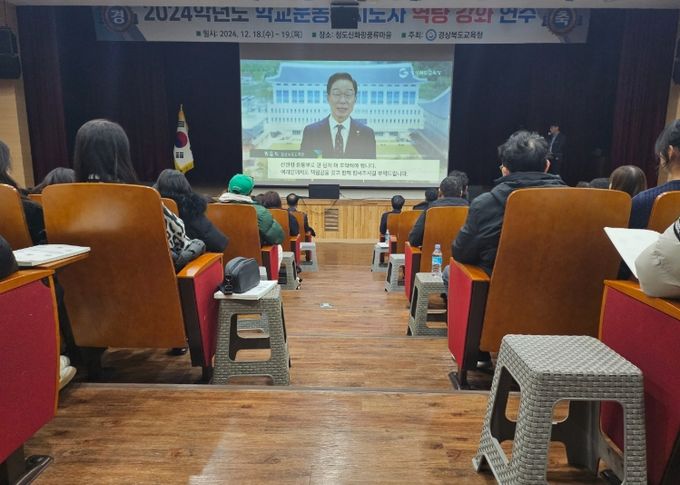 경북교육청, 학교운동부지도자 역량 강화 연수