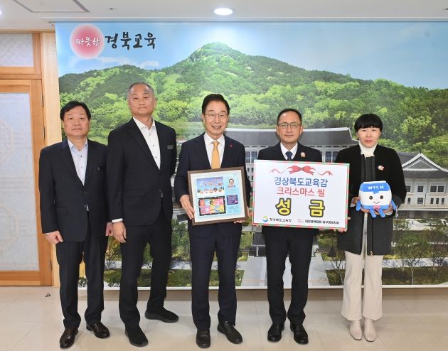 결핵 퇴치를 위한 크리스마스 씰 성금 전달