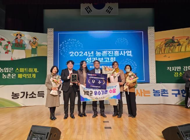 거창군, 경상남도 농촌진흥사업 우수기관 선정