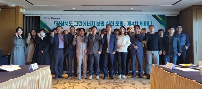 경상북도가 희망하는 지역별 전기요금제는?!