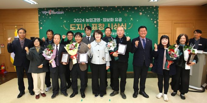 경북농업기술원, 2024년 농업경영․정보화 유공자 시상