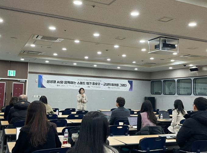 2024년 AI․정보교육 중심학교 워크숍