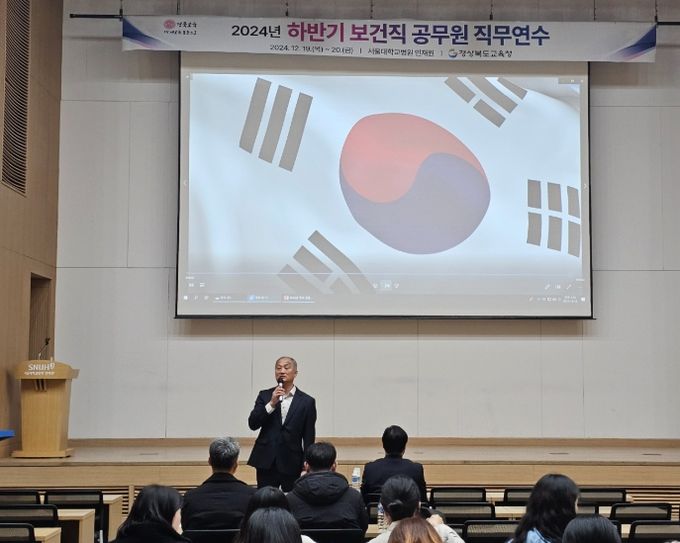 하반기 보건직 공무원 직무연수